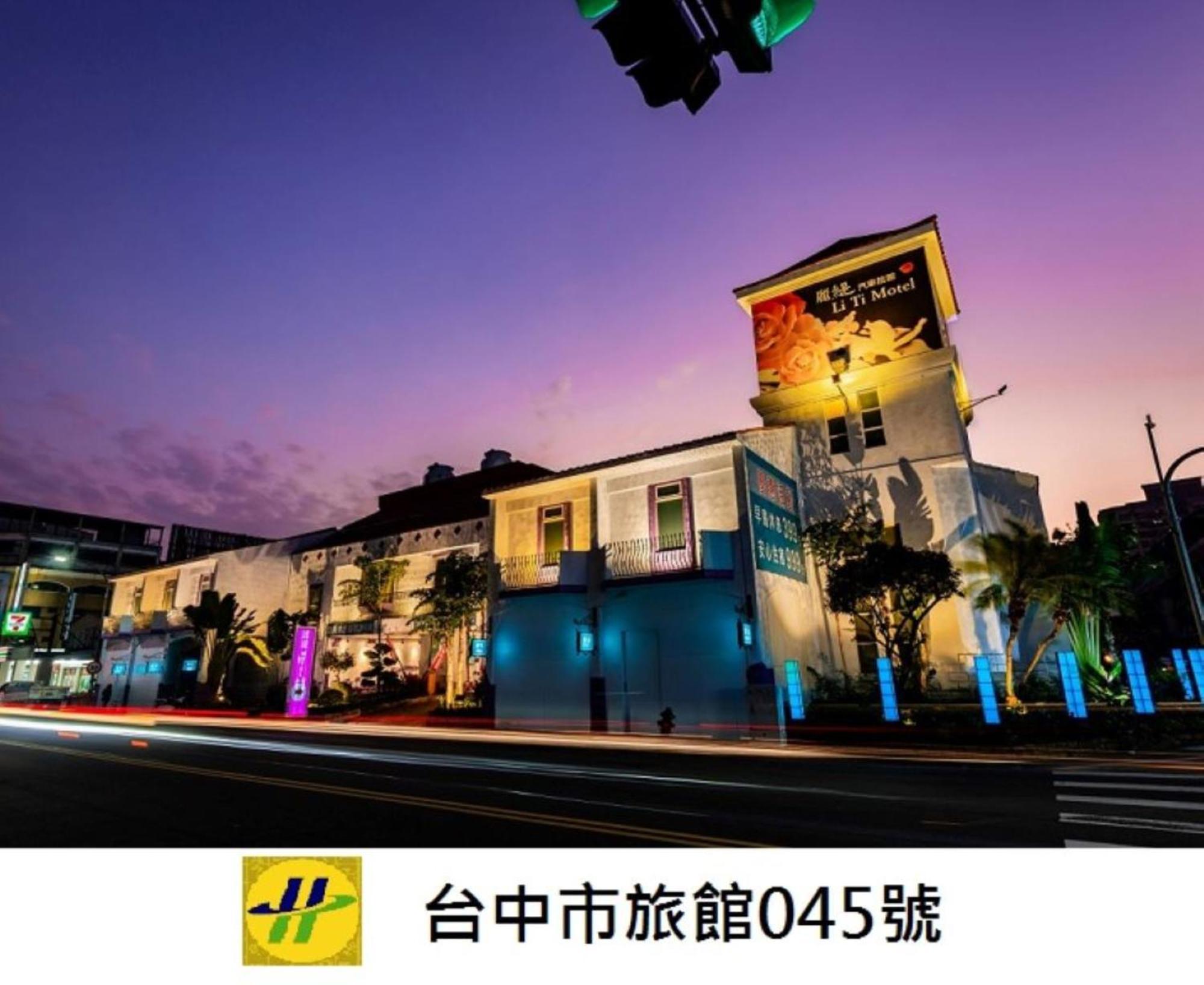 تايتشونغ Liti Motel المظهر الخارجي الصورة